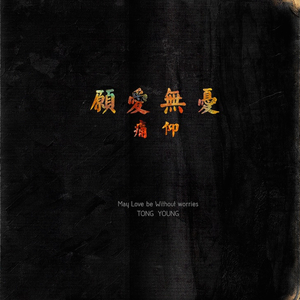 故意不戴胸罩露出奶头的教师微博
